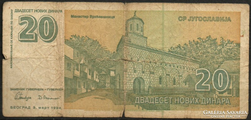 D - 257 -  Külföldi bankjegyek:  Jugoszlávia 1994 20 dinár