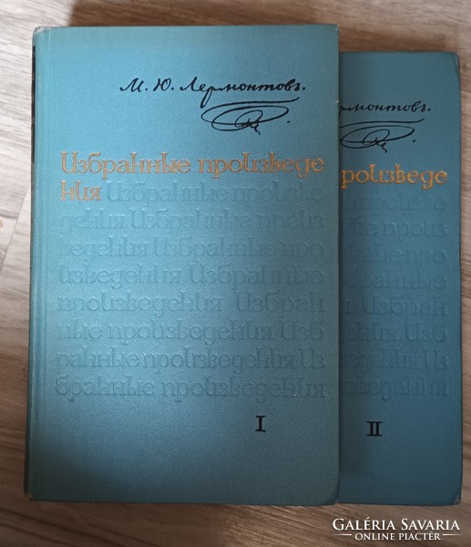 Lermontov in two volumes