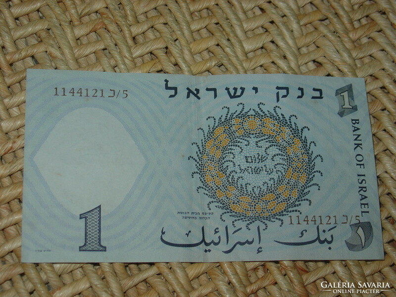 IZRAEL 1 LÍRA 1958