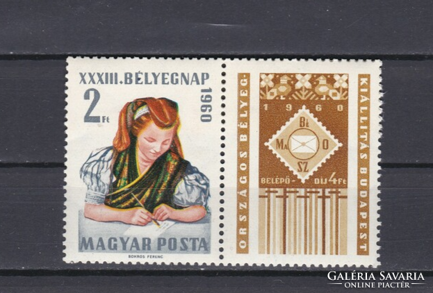 1960. Stamp day ** - pair of stamps with upper border