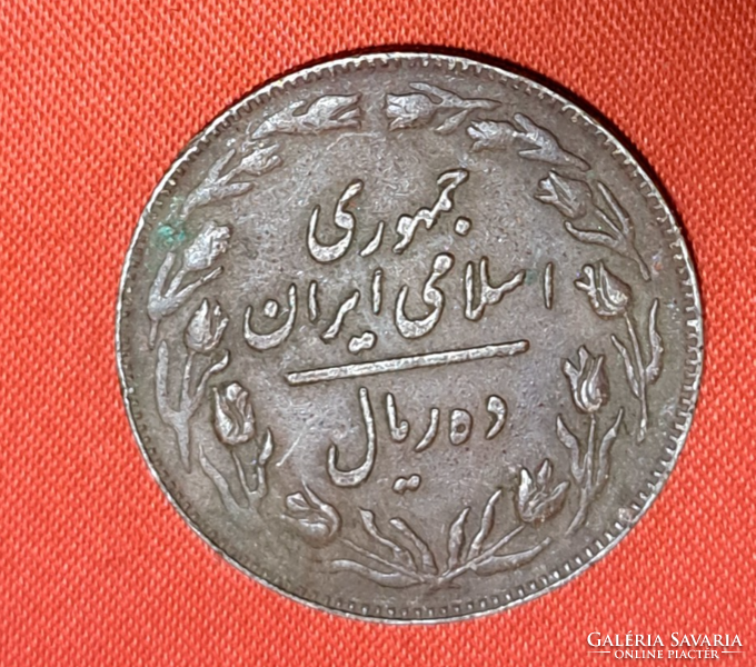 Iran 10 Rials (1847)