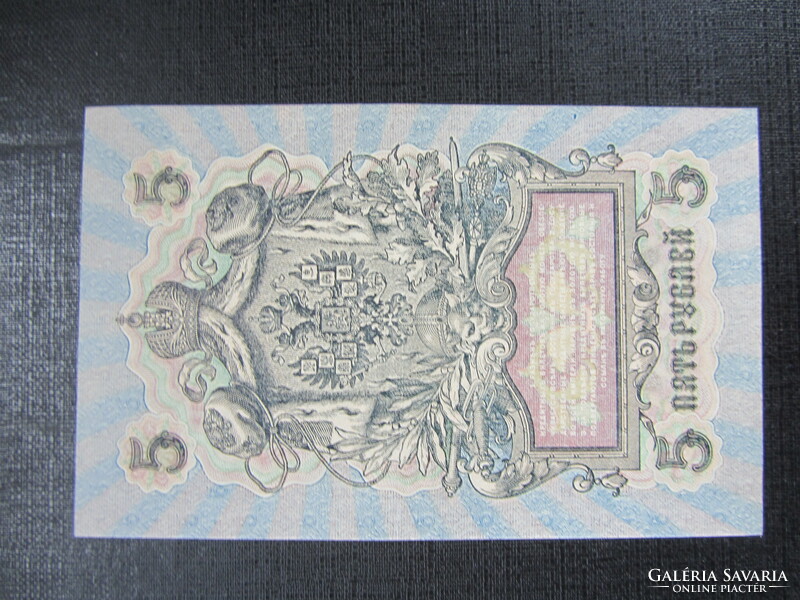 Russian 1 ruble 1898**3 ruble 1905**5+10 ruble 1909