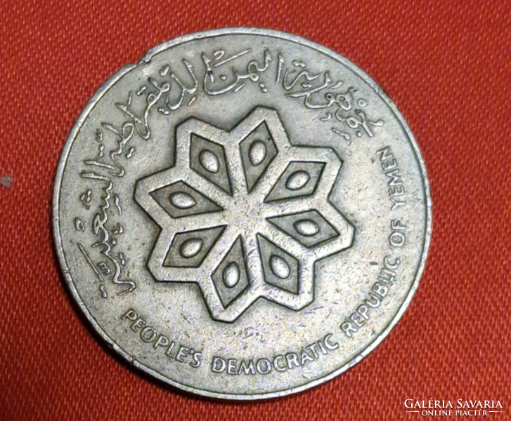 1984.. 50 Fils Jemen.  (1843)