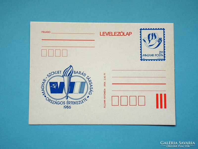 Postcard with ticket (m2/3) - 1986. National meeting of the Hungarian-Soviet friendship society
