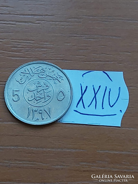 Saudi Arabia 5 halala 1977 1397 copper-nickel xxiv