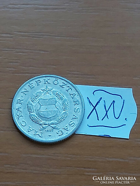 Hungarian People's Republic 1 forint 1987 alu. XXV