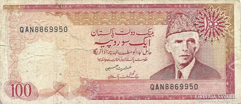 100 Rupees 1986 Pakistan 3.