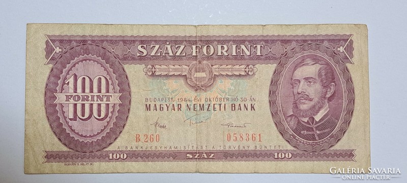 1984, Annual 100 HUF banknote series b (36)