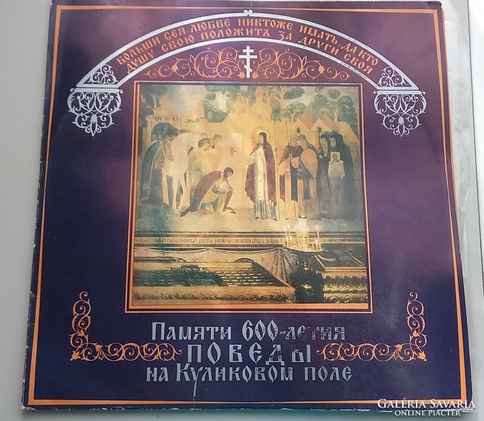 In commemoration of the 600th anniversary of the victory in Kulikovo field