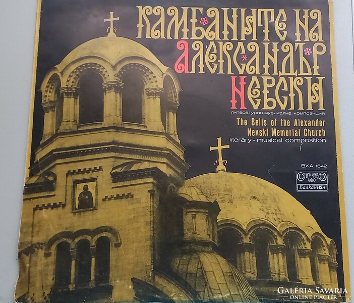 The bells of the Aleksander Nevski Memorial Church in the Balkans