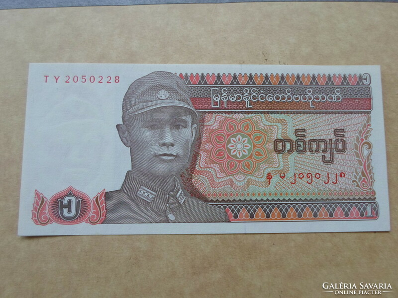 Myanmar 1 Kyat