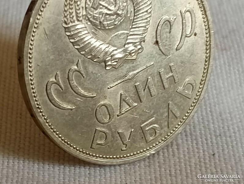 Emlékérme érme Győzelem a fasiszta Németország felett 1 rubel CCCP 1965