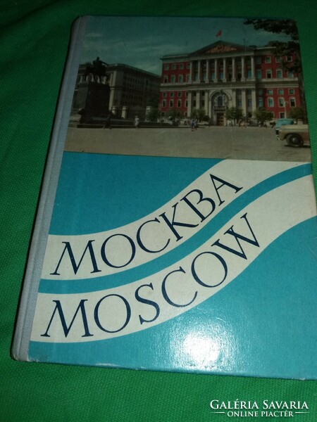 Old cccp Moscow tourist colorful souvenir brochure, with postcards + map bound in a book according to pictures