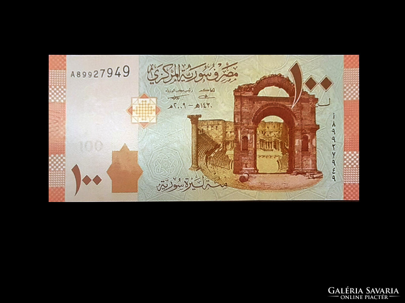 Ounce - £ 100 - Syria - 2009