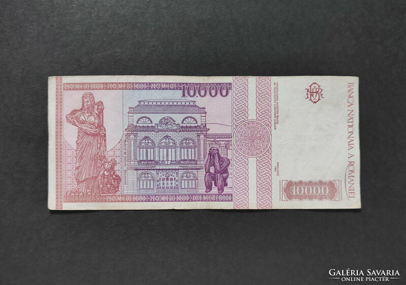 Romania 10,000 Lei 1994, vf+, low serial number.