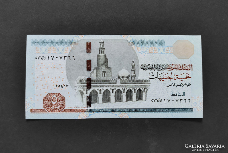 Egypt 5 pounds / pound 2020, unc