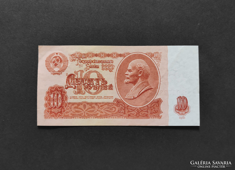 Szovjetunió 10 Rubel 1961, EF+
