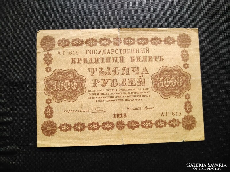 Oroszország 1918, 1000 Rubel, viseltes