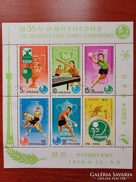 North Korean Table Tennis World Cup mi 1828-33 2 €