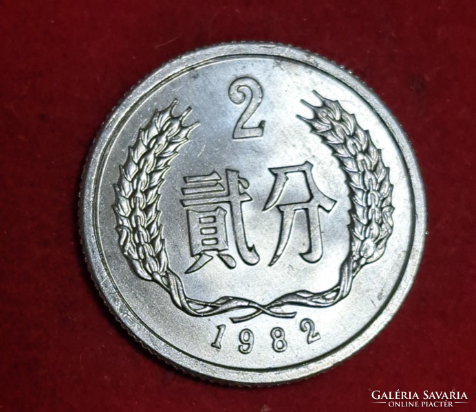 1982. Kína,  2 Yiao (713)