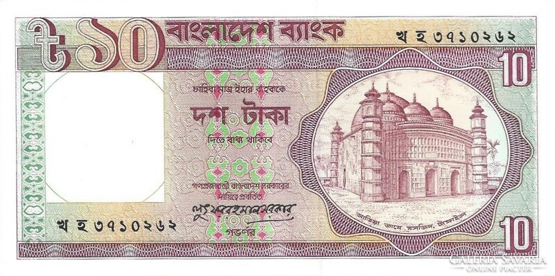 10 taka 1982 Bangladesh 2. más aláírás
