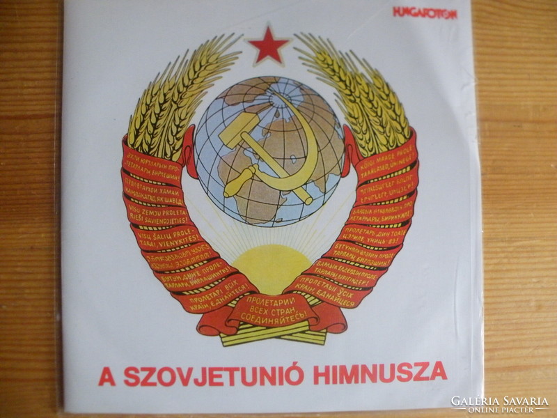 A. V. Aleksandrov: Szovjetunió himnusza - sztereó 45 bakelit kislemez -, Hungaroton 1977