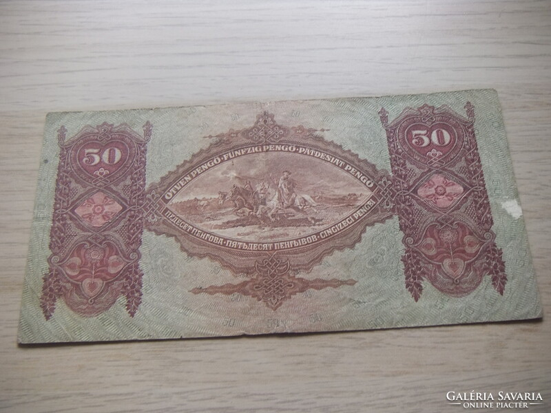 50  Pengő  1932  Hajtatlan