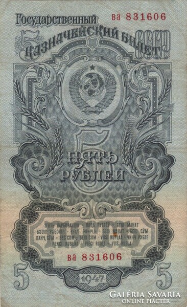 5 rubel 1947 Type I. Szovjetúnió Oroszország