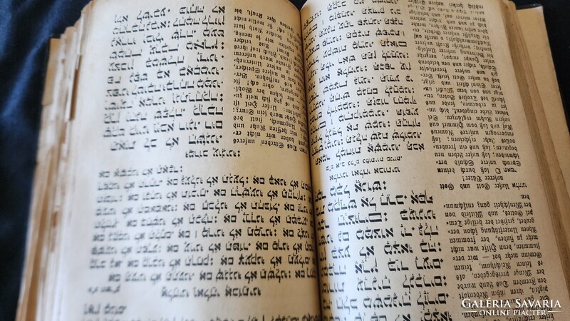 Cca. 1880 ANTIK JUDAIKA ZSIDÓ IMAKÖNYV NÉMET HÉBER JÜDISCH PRÉSELT DÍSZ KÖTÉS JUDAICA