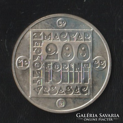 200 Forint 1985 Mocsári Teknős