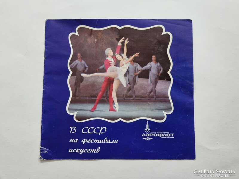 AEROFLOT orosz nyelvű turisztikai prospektus, katalógus