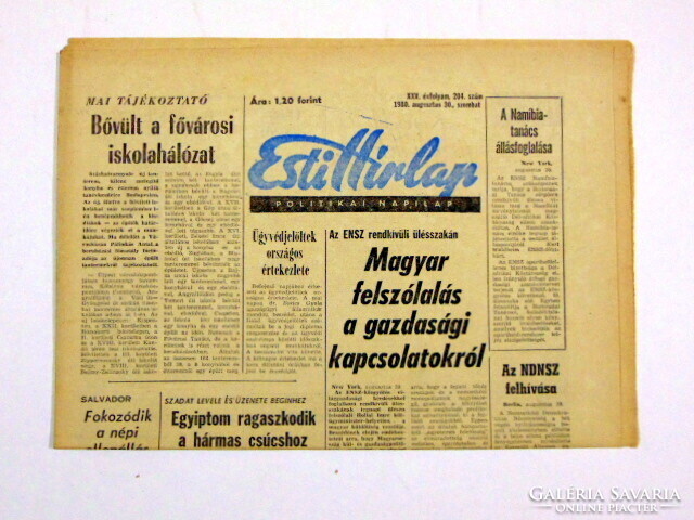 1973 június 19  /  Esti Hírlap  /  Újság - Magyar / Napilap. Ssz.:  26041