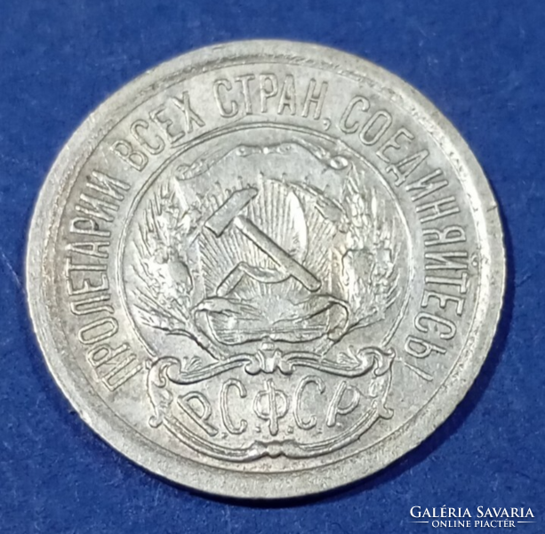 Extra tartású 10 kopejkás 1923