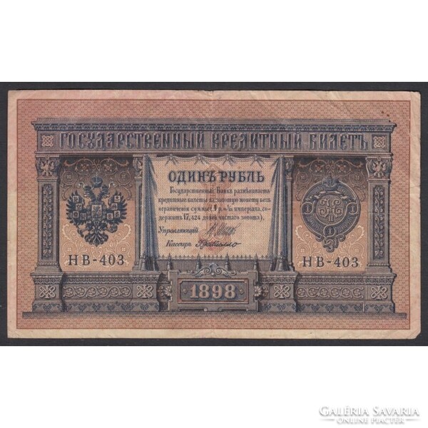 Oroszország,1 rubel 1898 - Shipov/de Millo F