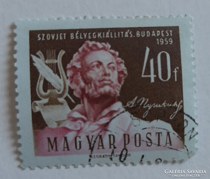 1959 Szovjet bélyegkiállítás 40 fillér pecsételt