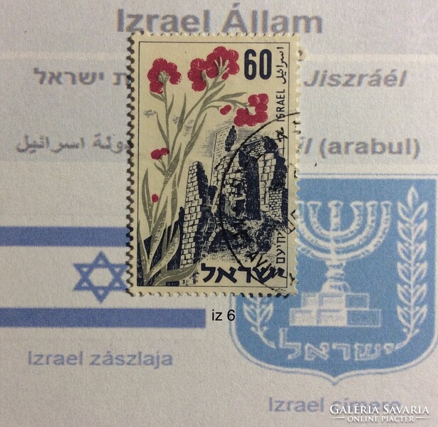 Izrael bėlyeg -hiánypótl. (iz 6)