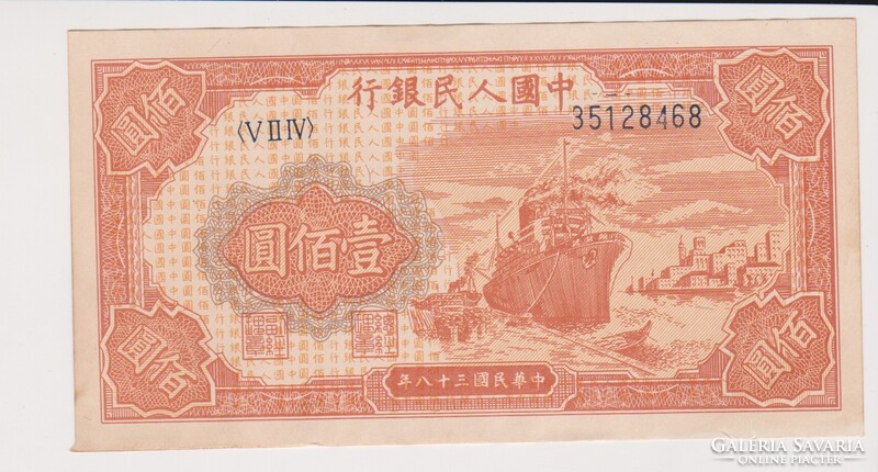 Kína 100 yuan 1949 UNC   az eredetivel megegyező tökéletes másolat