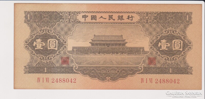 Kína 1 yuan 1956 UNC   az eredetivel megegyező tökéletes másolat