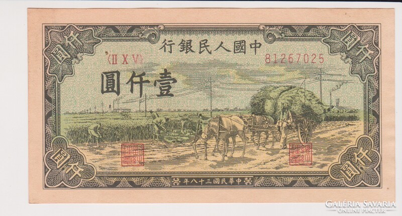 Kína 1000 yuan 1949 UNC   az eredetivel megegyező tökéletes másolat