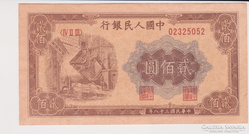 Kína 200 yuan 1949 UNC   az eredetivel megegyező tökéletes másolat