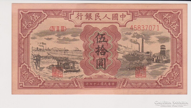 Kína 50 yuan 1948 UNC   az eredetivel megegyező tökéletes másolat