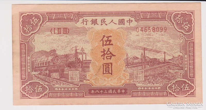 Kína 50 yuan 1949 UNC   az eredetivel megegyező tökéletes másolat