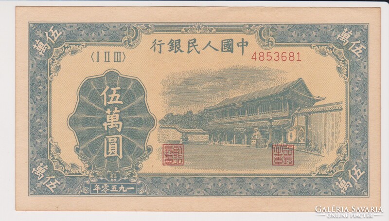 Kína 50.000 yuan 1950 UNC   az eredetivel megegyező tökéletes másolat