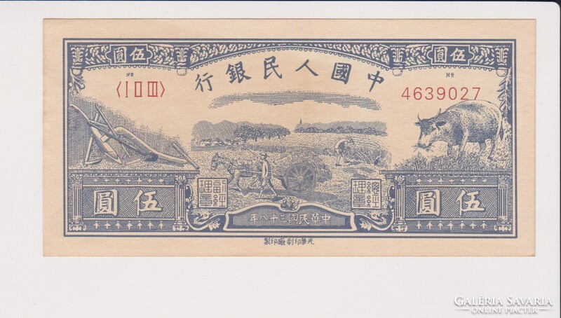 Kína 5 yuan 1949 UNC   az eredetivel megegyező tökéletes másolat