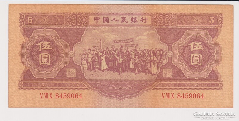Kína 5 yuan 1953 UNC az eredetivel megegyező tökéletes másolat