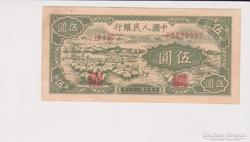 Kína 5 yuan 1948 UNC   az eredetivel megegyező tökéletes másolat