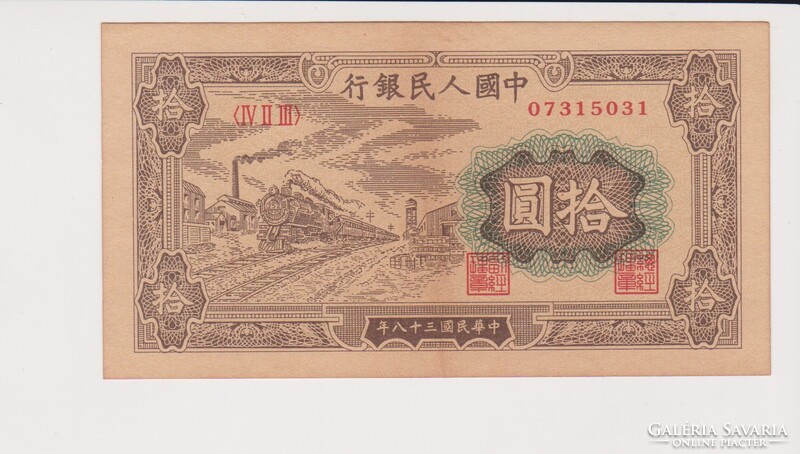 Kína 10 yuan 1949 UNC   az eredetivel megegyező tökéletes másolat