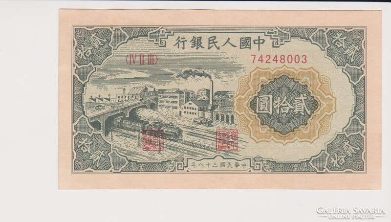 Kína 20 yuan 1949 UNC   az eredetivel megegyező tökéletes másolat