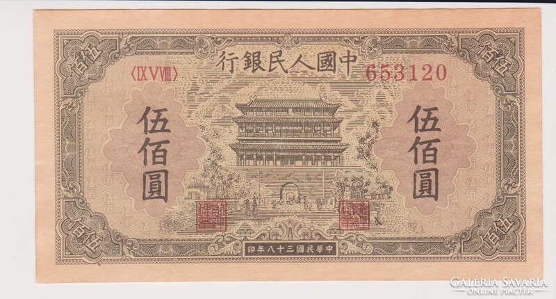 Kína 500 yuan 1949 UNC   az eredetivel megegyező tökéletes másolat