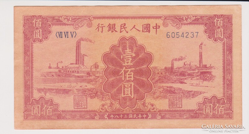 Kína 100 yuan 1949 UNC   az eredetivel megegyező tökéletes másolat